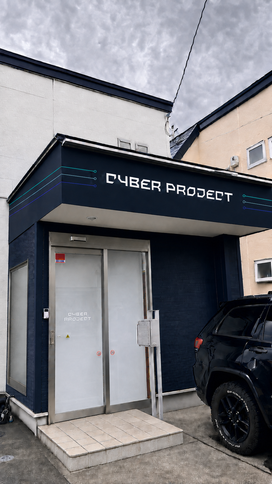 株式会社サイバープロジェクト